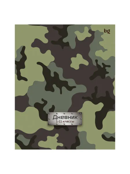 Дневник 1-11 кл. 40л. на скобе BG "Милитари"