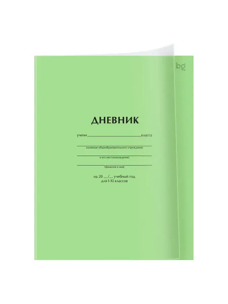 Дневник 1-11 кл. 40л. на скобе BG "Зеленый", пластиковая об