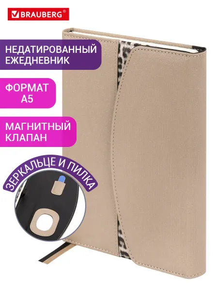 Brauberg Ежедневник недатированный А5, планер, планинг, блокнот 160
