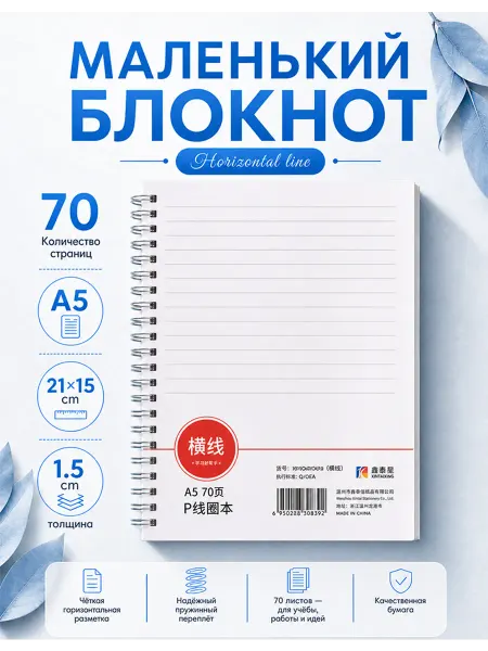 Блокнот 70 листов А5 клетка гребень