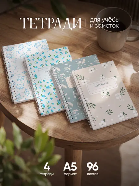 Belki BY Тетрадь в клетку 96 листов 4 штуки