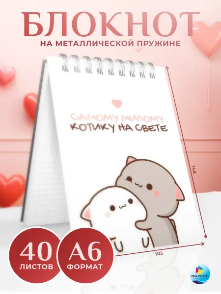 CCA print store Блокнот A6 в клетку милый скетчбук тетрадь ежедневник