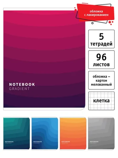 Academy style Тетрадь общая 48 л А5 в клетку на скрепке 5 шт