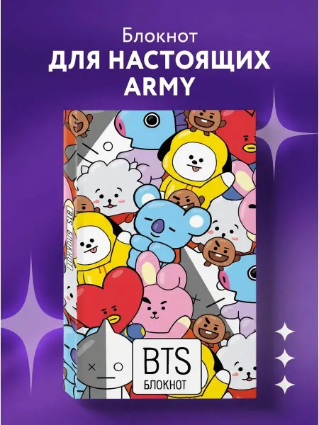 Эксмо Блокнот BTS (аватары группы). Проводник в корейскую культуру