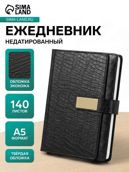 Calligrata Блокнот в клетку записной 140 л, кожзам, на хлястике, МИКС