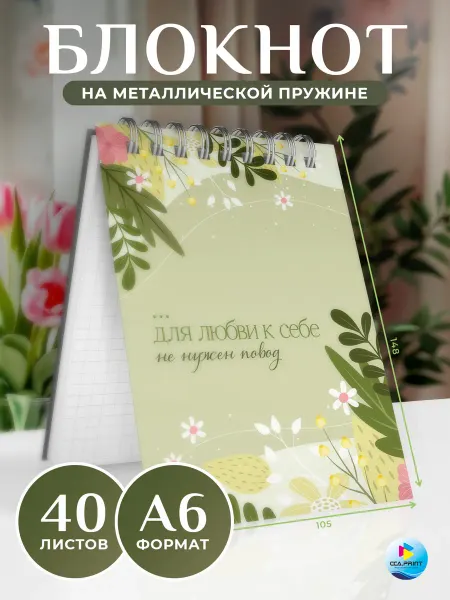 CCA print store Блокнот скетчбук А6 в клетку подарок