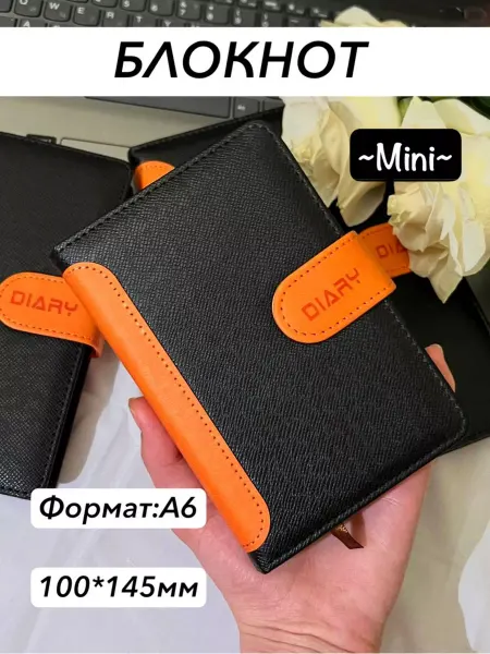 Fara-Office Блокнот на магнитной застежке в клетку а5 а6