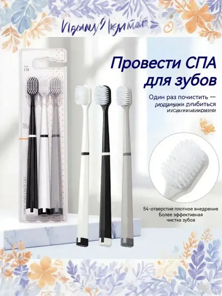 IKEA Зубная щетка набор мягкие 3 шт