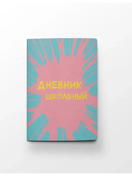 Эксмо Дневник школьный. Бабл-гам (А5, 48 л, пластиковая обложка)