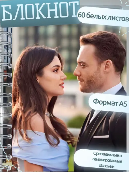 Блокнот Постучись в мою дверь