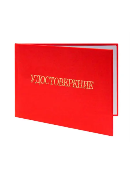ЦентрМаг Удостоверение о сдаче испытания