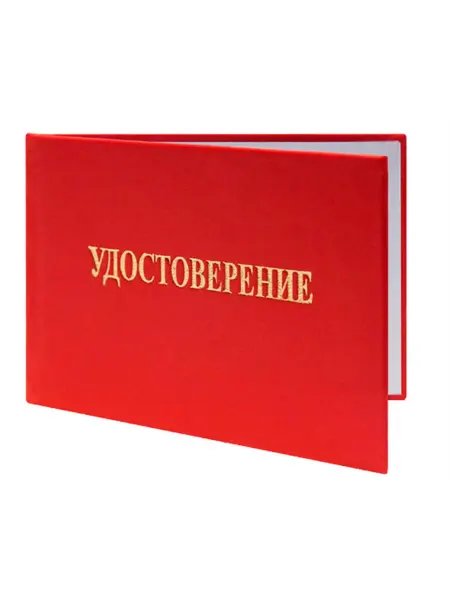 ЦентрМаг Удостоверение ответственного производителя работ на объекте