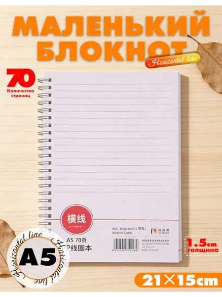 Блокнот а5 на кольцах