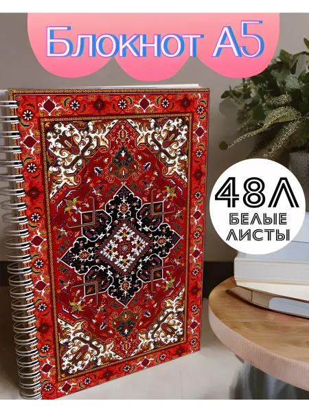Блокнот А5 белые листы