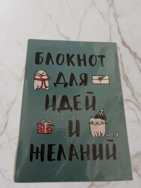 Блокнот