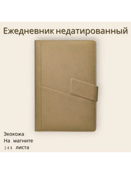 Ежедневник недатированный на магните