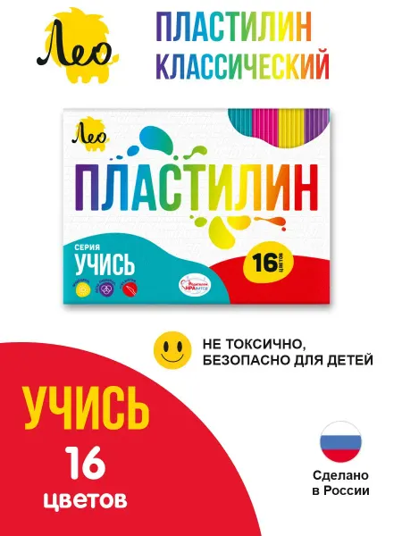 Лео Детский классический пластилин для лепки 16 цветов