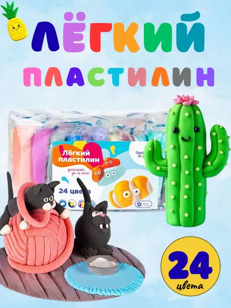 DREAM MAKERS Набор тесто-пластилин 24 цвета для детской лепки