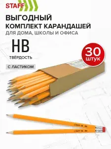 STAFF Карандаши простые чернографитные с ластиком Hb набор 30 штук