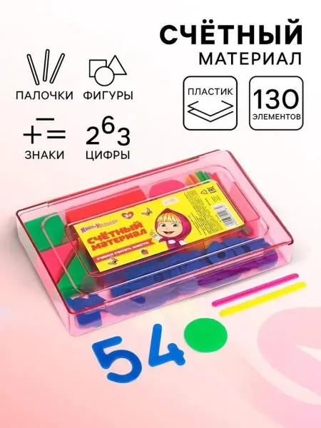 Обучающая касса для малышей с Мишкой и Машей
