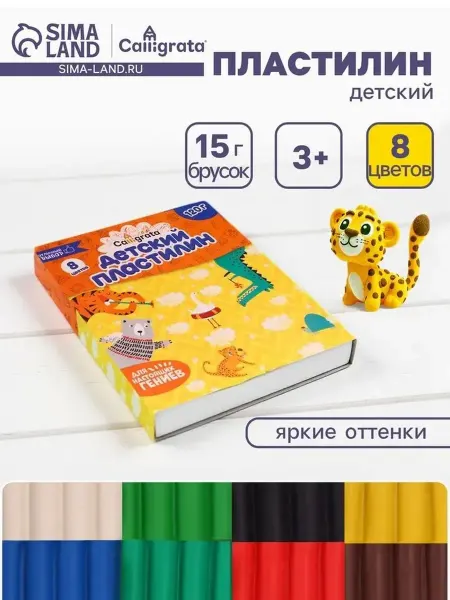 Творческий набор пластилина для малышей