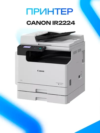 Принтер Canon ir2224