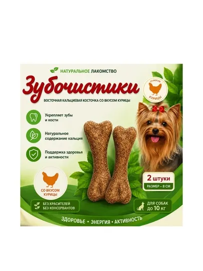 Зубочистики жевательные косточки для собак до 10 кг с курицей, 36 г