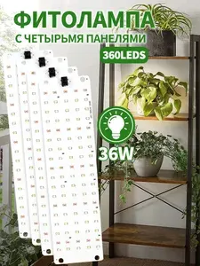 Фитолампа для растений полный спектр с таймером, 36 Вт