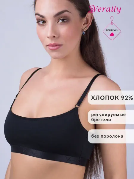 VERALLY Бюстье топ хлопок