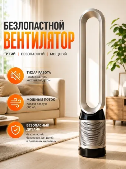 Безлопастной очиститель воздуха с вентилятором JF-008, HEPA-фильтр 360°, очистка воздуха