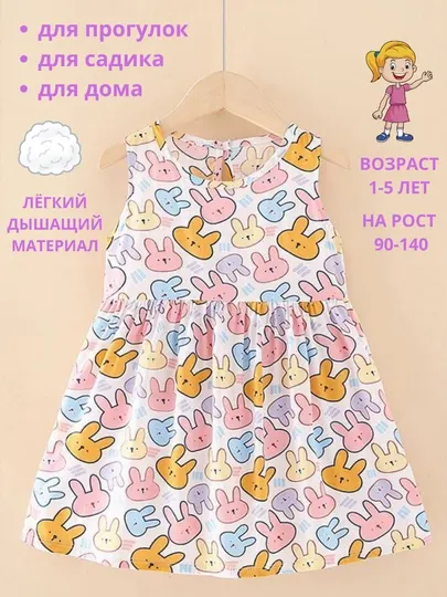 Платье сарафан для девочек 1-6 лет, летнее, хлопок штапель, детская одежда