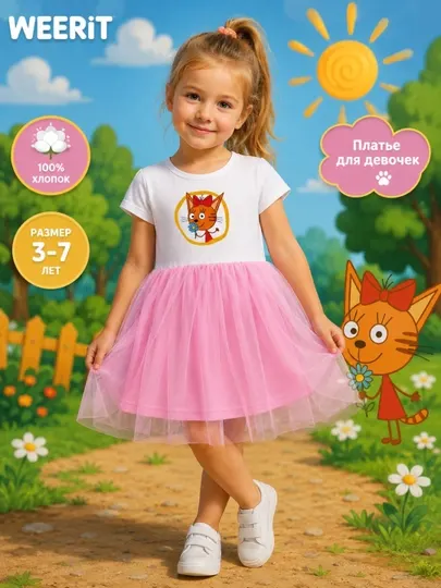Платье для девочек WEERIT Три Кота, 100% хлопок, с фатиновой юбкой, 3–7 лет