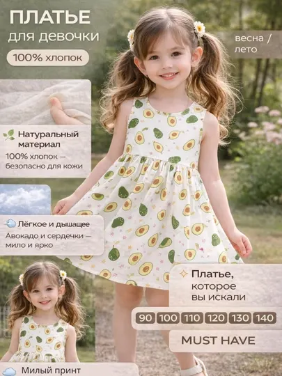 Летнее платье для девочек, 100% хлопок, без рукавов, 90–140