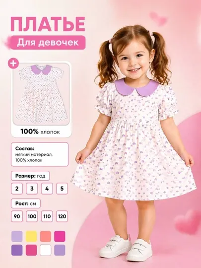 Платье для девочки, платье в детский сад, повседневное 2-6