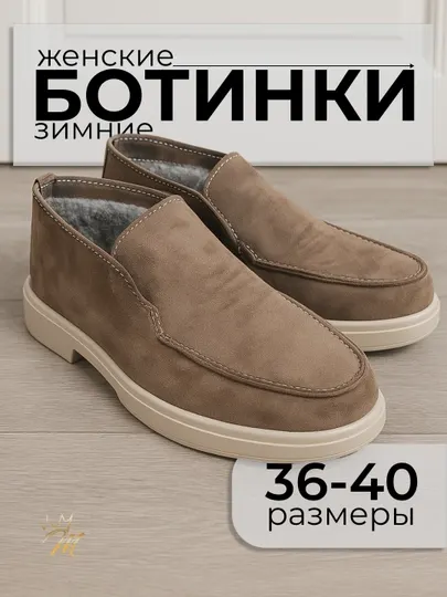 Ботинки для девочек и женщин New Look 36/40