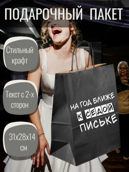 Фабрика Печати Подарочный крафтовый пакет ближе 28х31 см