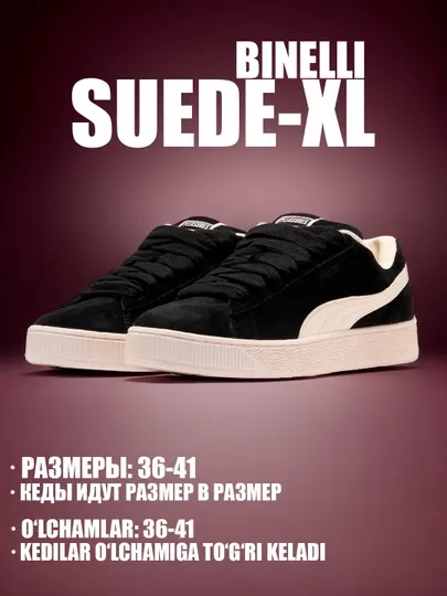 Женские мужские кроссовки кеды, Suede XL Y2K, Campus, Samba, подростковые, 36 - 41
