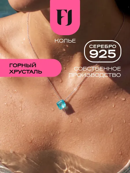 F-Jewelry Колье на шею серебро 925 с горным хрусталем