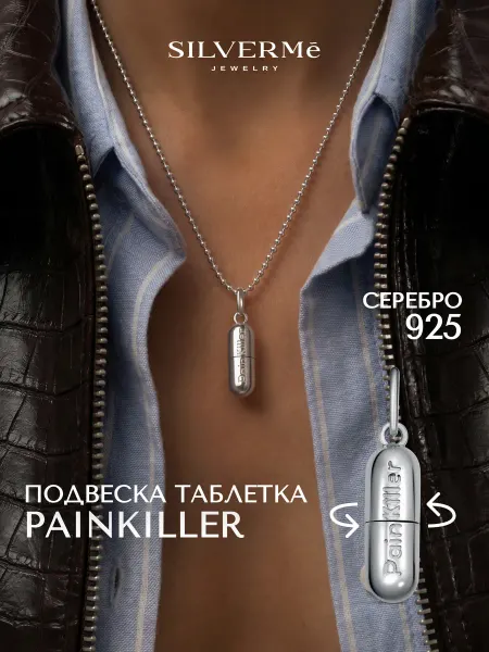 SILVERME Подвеска серебряная с надписью серебро 925