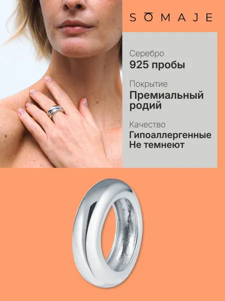 SOMAJE Кольцо серебро 925 пробы женское ювелирное родированное