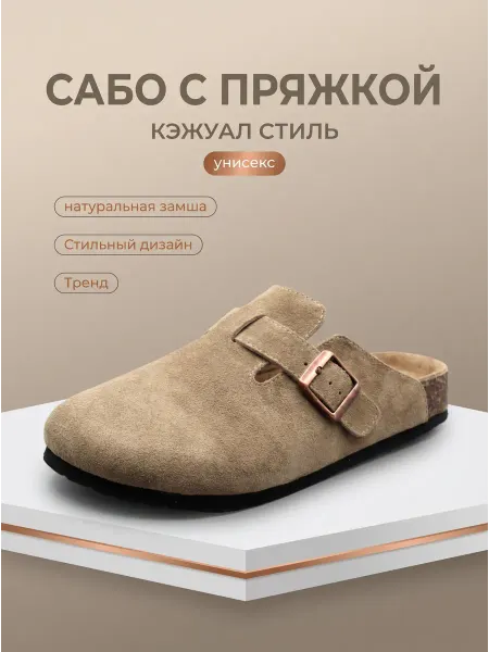 BADEN Сабо летние на платформе тапочки замшевые