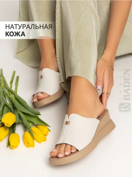 BADEN Сабо женские кожаные на танкетке