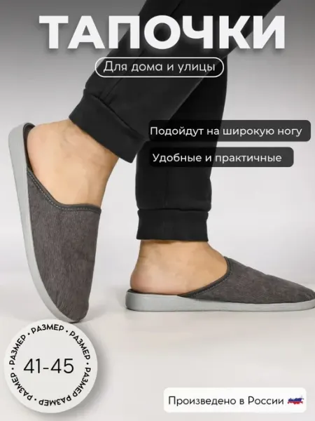 Gino тапочки мужские закрытые домашние