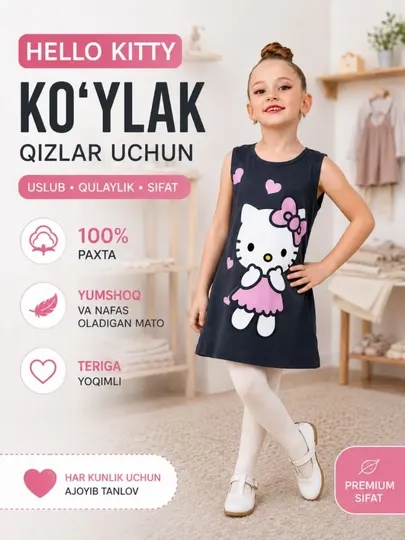 Платье Hello Kitty для маленьких принцесс