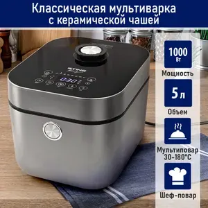 Мультиварка STINGRAY 5 литров, 36 программ, мультиповар, серебро