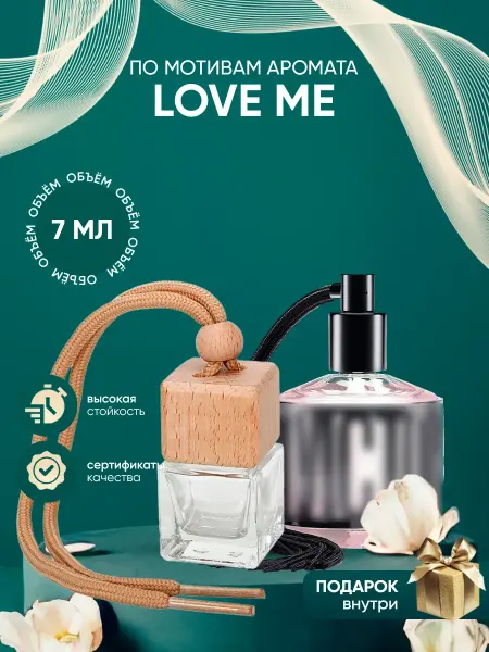 Perfume_Empire Автопарфюм по мотивам Victoria's Secret Love Me