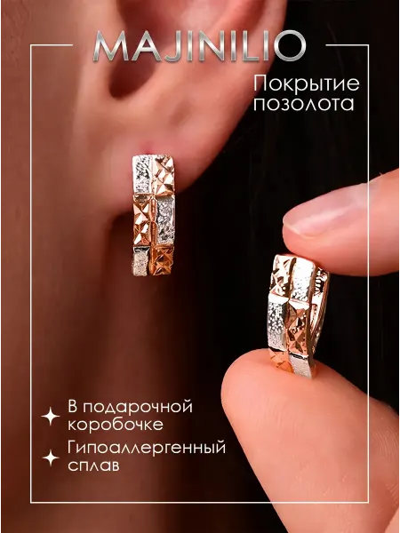 MAJINILIO Серьги бижутерия крупный прямоугольник