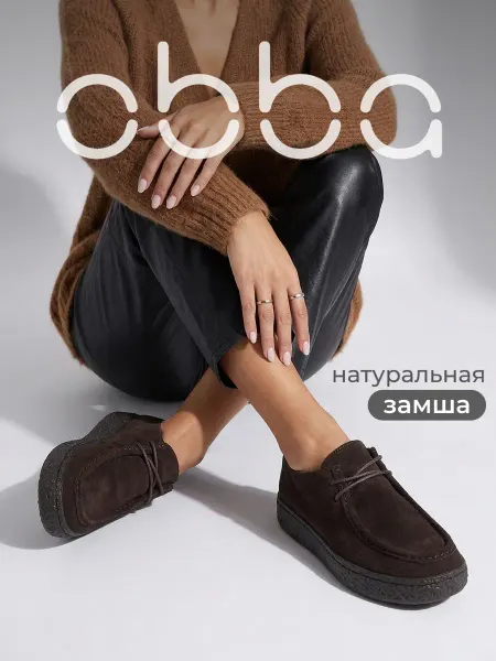 Obba Демисезонные полуботинки на платформе натуральная замша