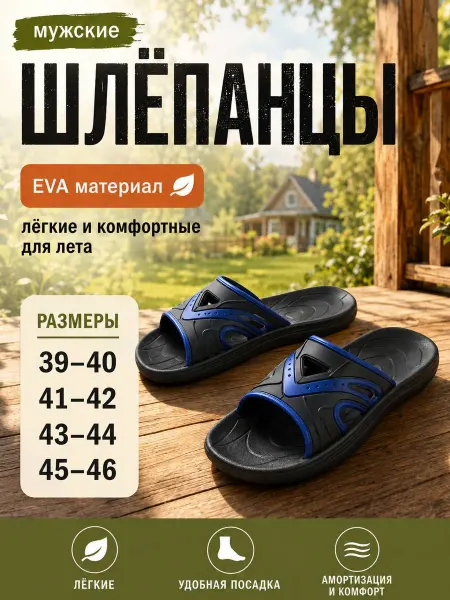 SARDONIX Шлепки тапки мужские резиновые летние
