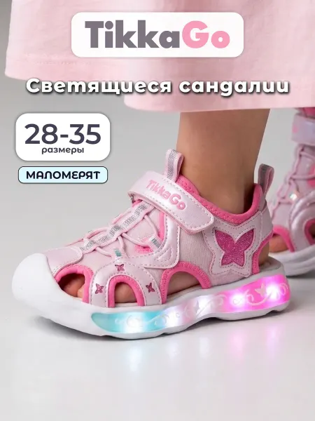 TikkaGo Сандалии для девочки светящиеся